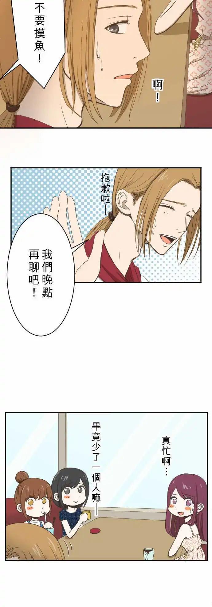 第05回 Fortunato 咖啡厅-第5话