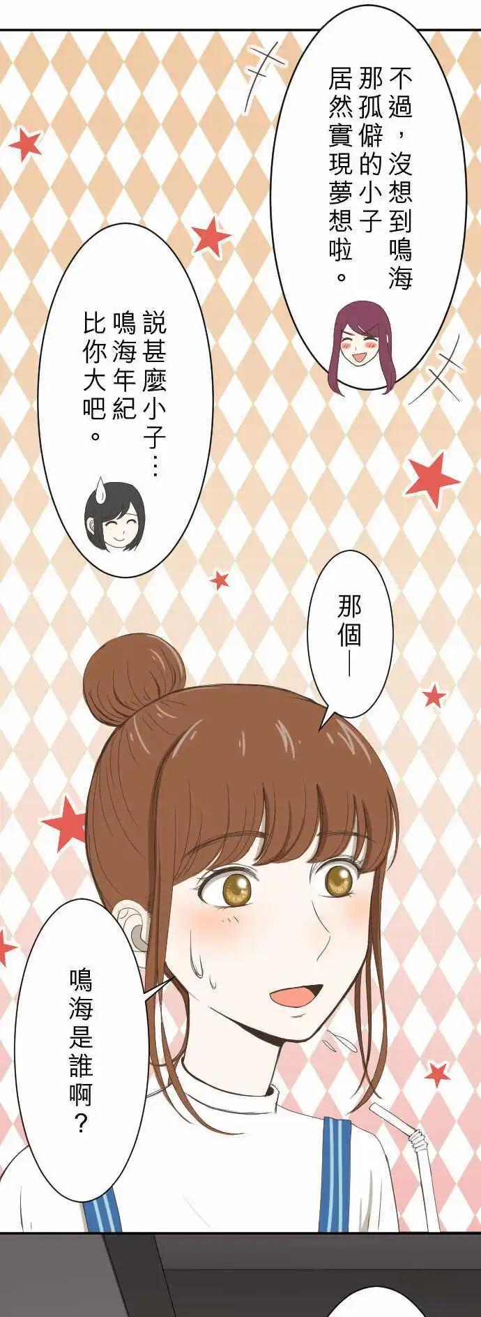 第05回 Fortunato 咖啡厅-第5话