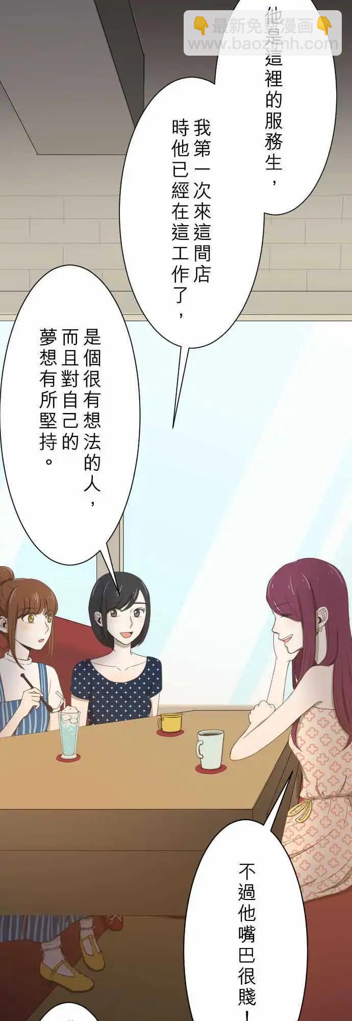 第05回 Fortunato 咖啡厅-第5话