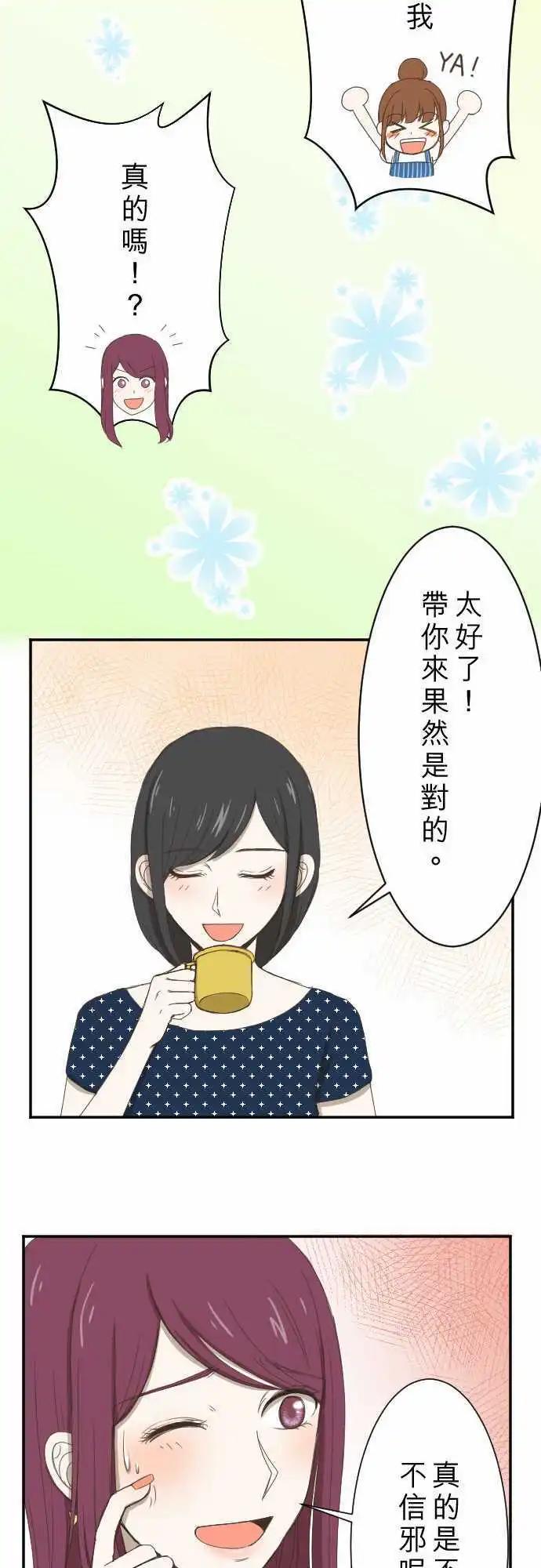 第05回 Fortunato 咖啡厅-第5话