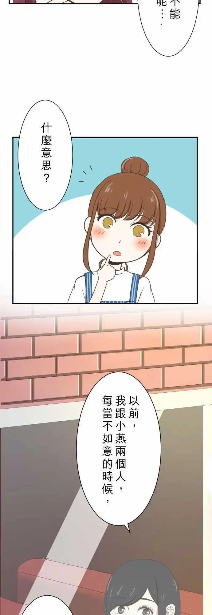 第05回 Fortunato 咖啡厅-第5话