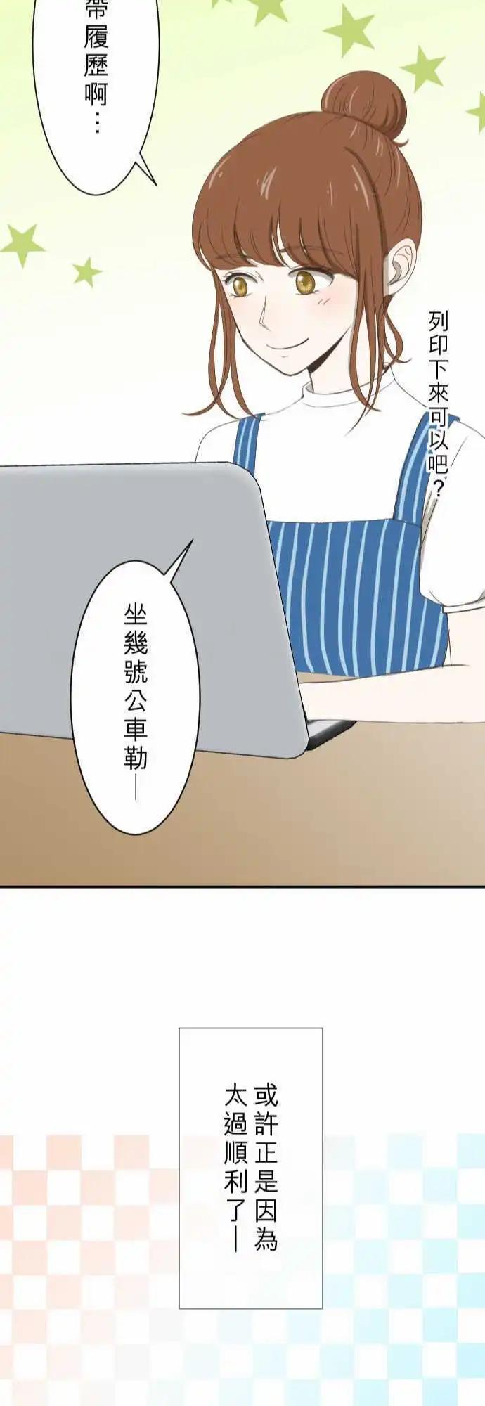 第05回 Fortunato 咖啡厅-第5话