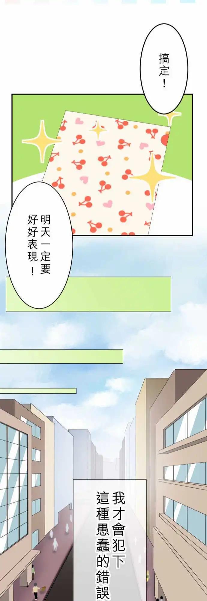 第05回 Fortunato 咖啡厅-第5话