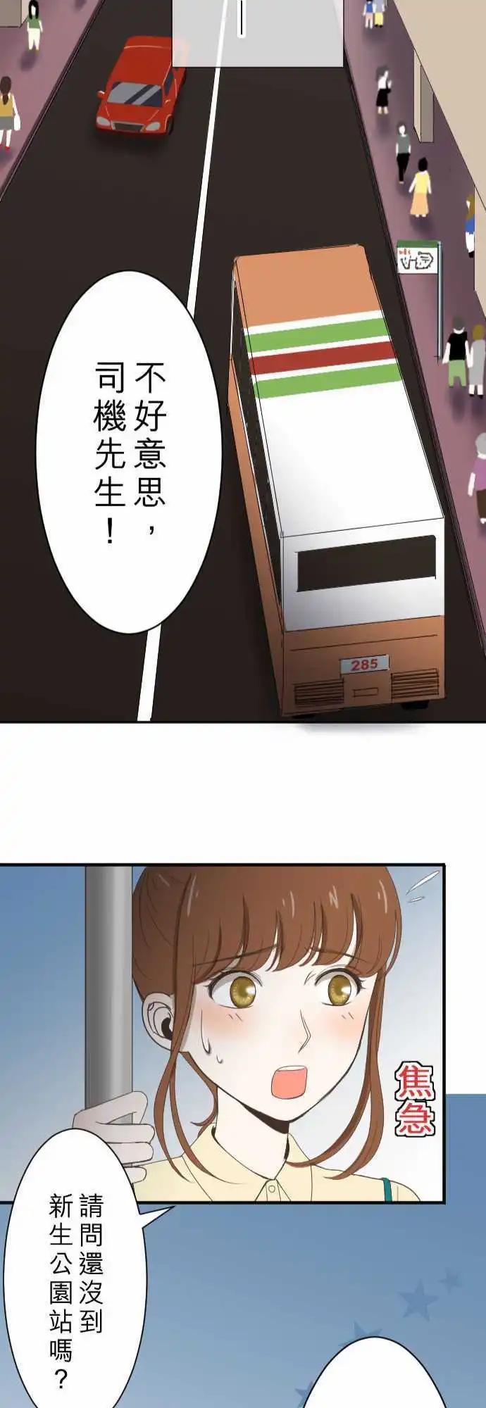 第05回 Fortunato 咖啡厅-第5话
