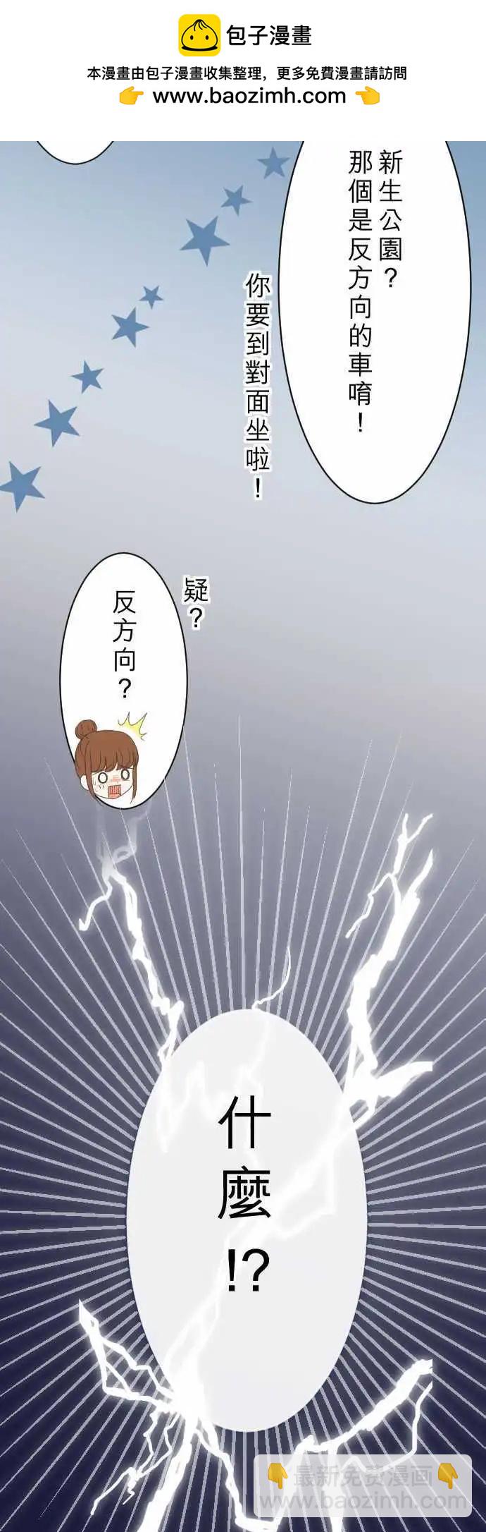 第05回 Fortunato 咖啡厅-第5话