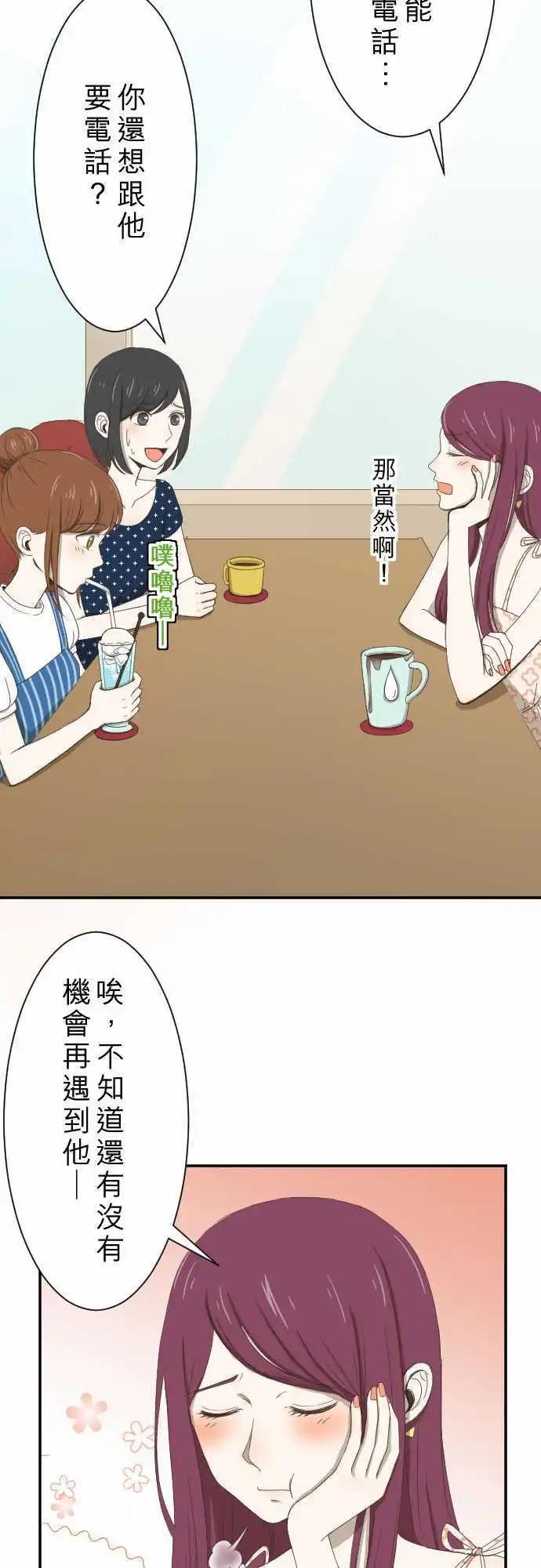 第05回 Fortunato 咖啡厅-第5话