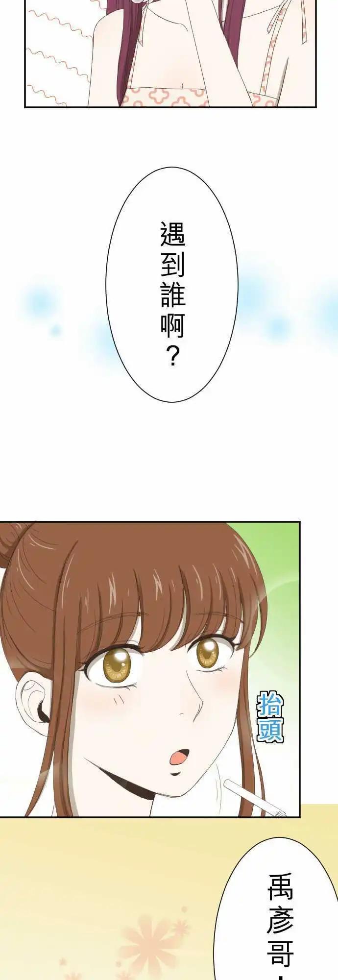 第05回 Fortunato 咖啡厅-第5话