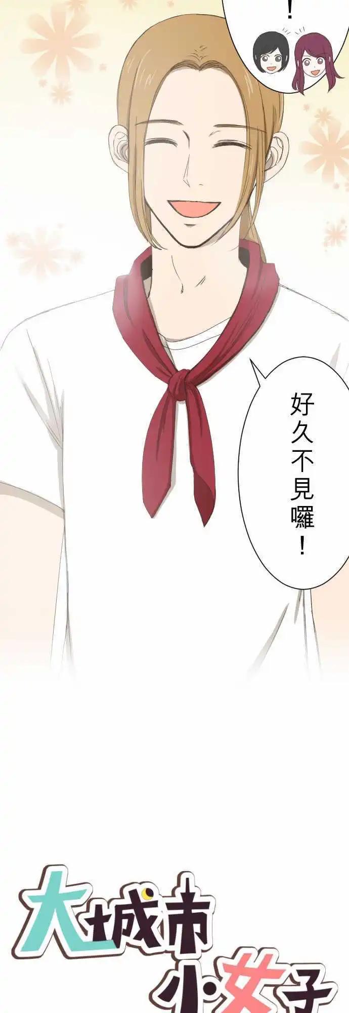 第05回 Fortunato 咖啡厅-第5话