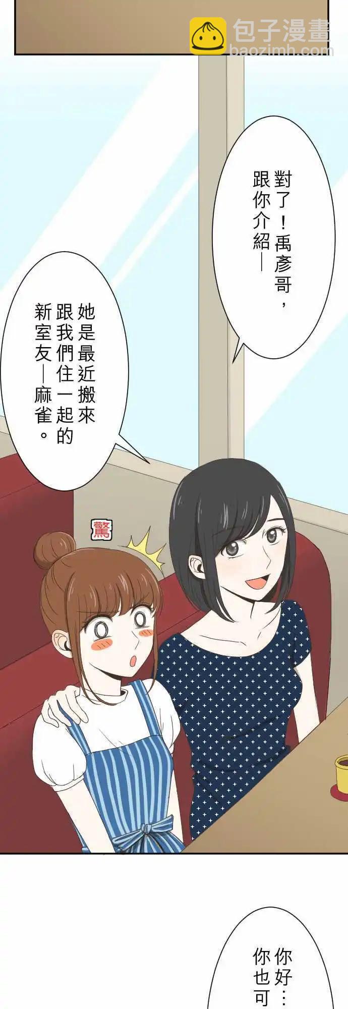 第05回 Fortunato 咖啡厅-第5话