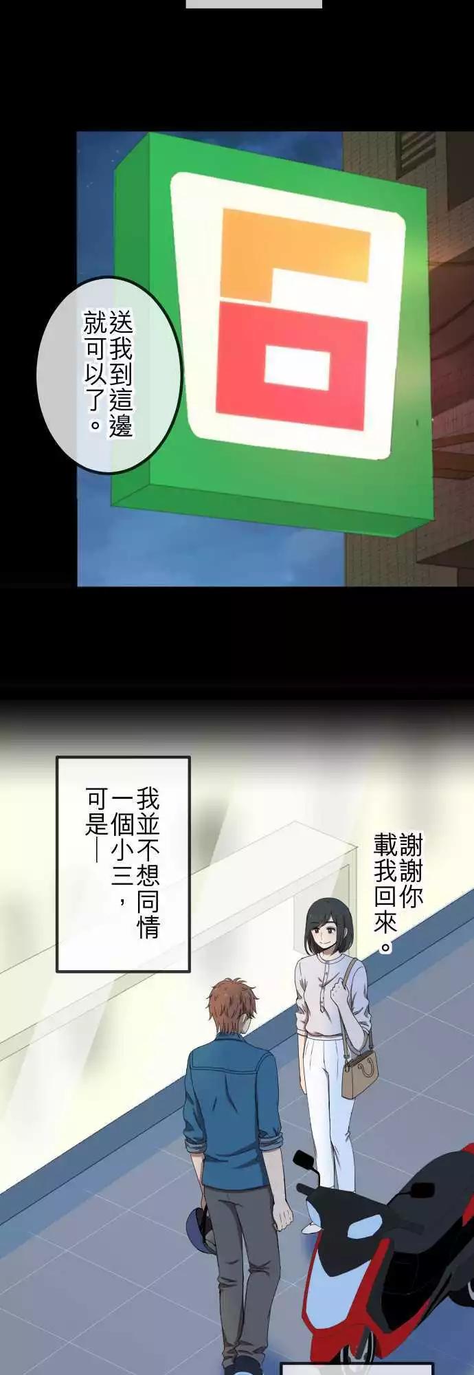 第50回 目击-第49话