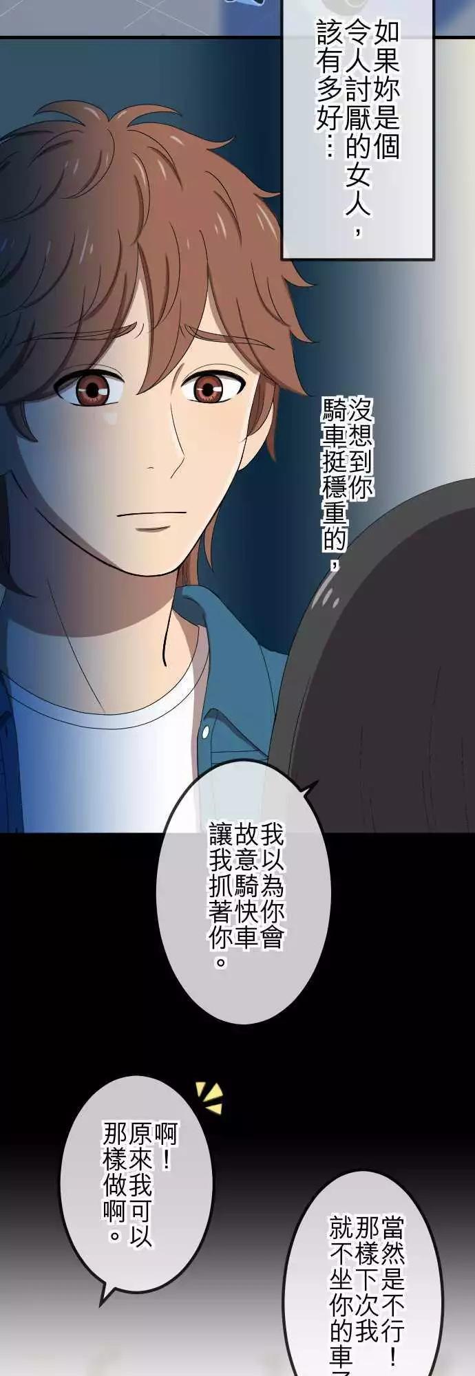 第50回 目击-第49话