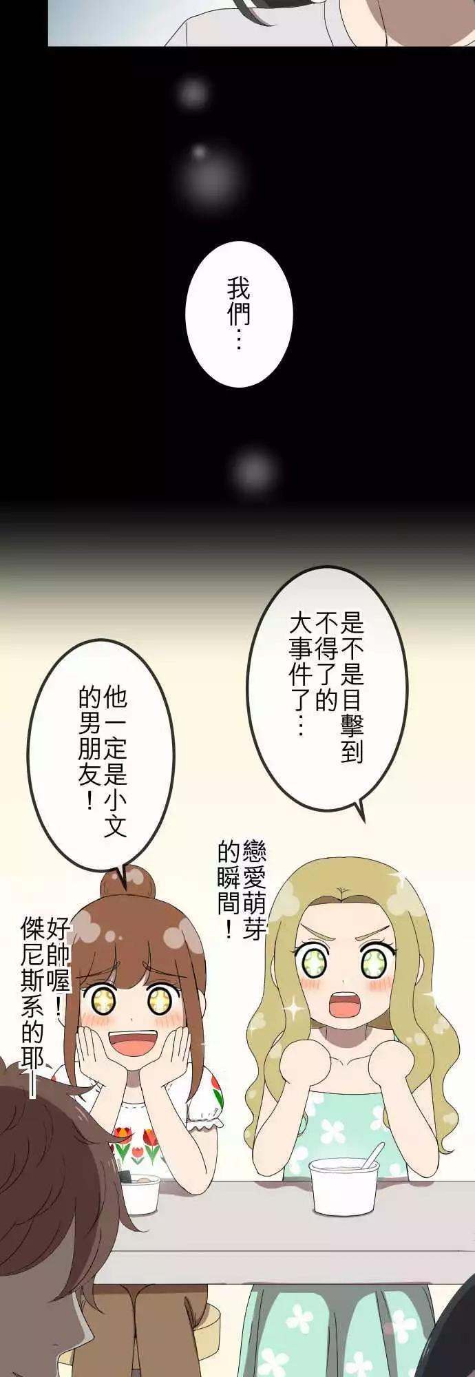 第50回 目击-第49话
