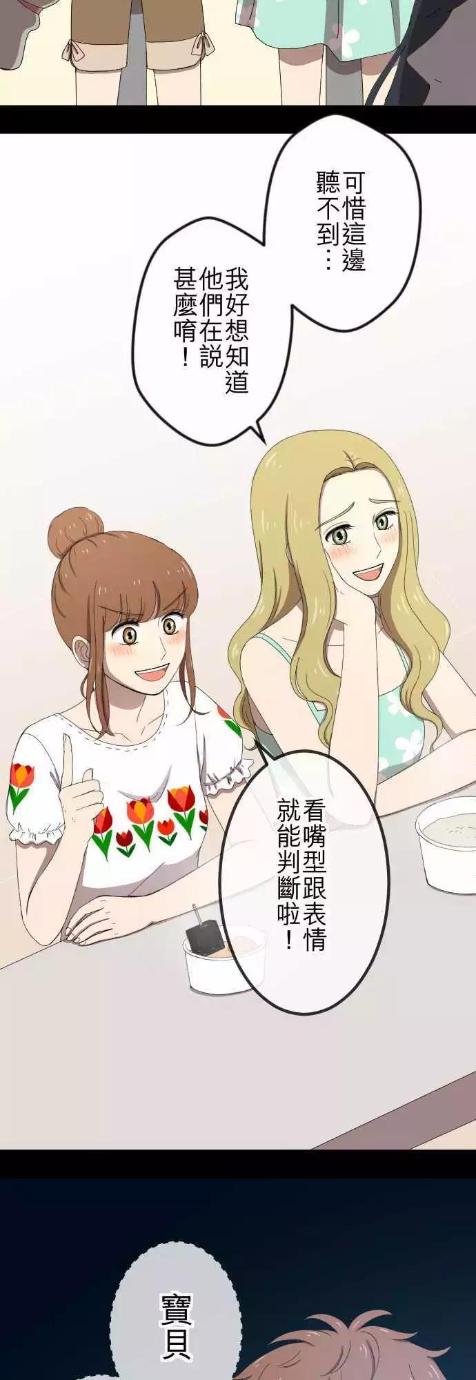 第50回 目击-第49话