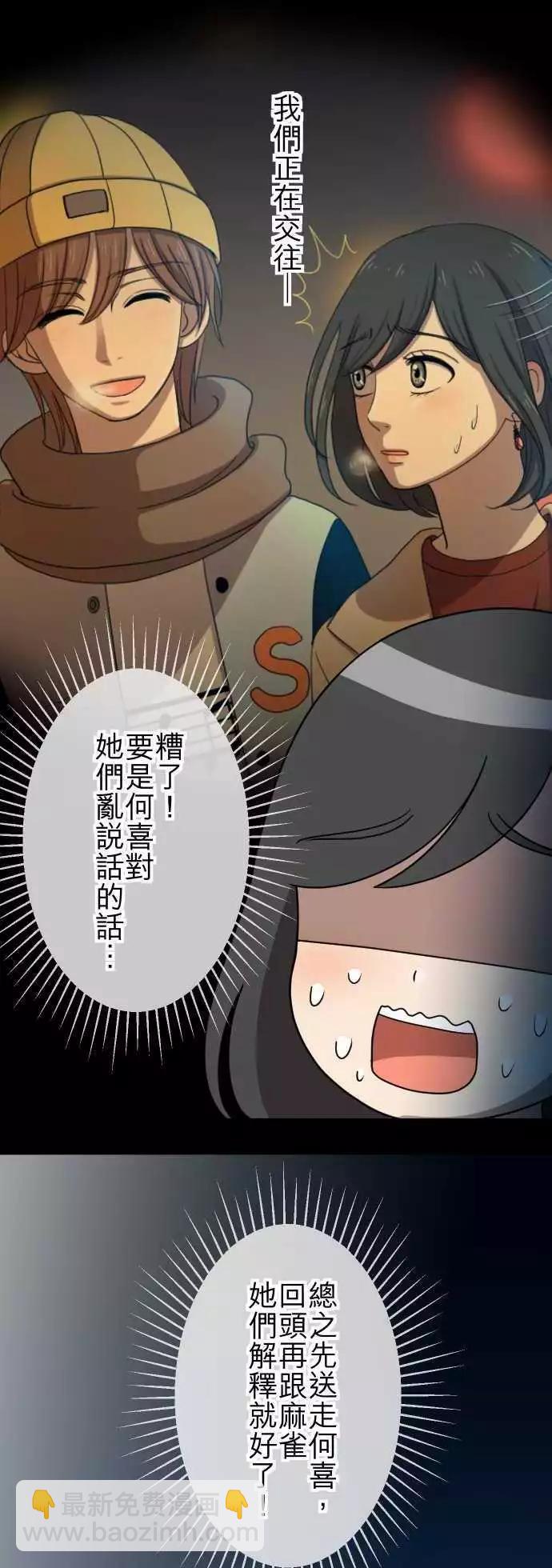 第50回 目击-第49话