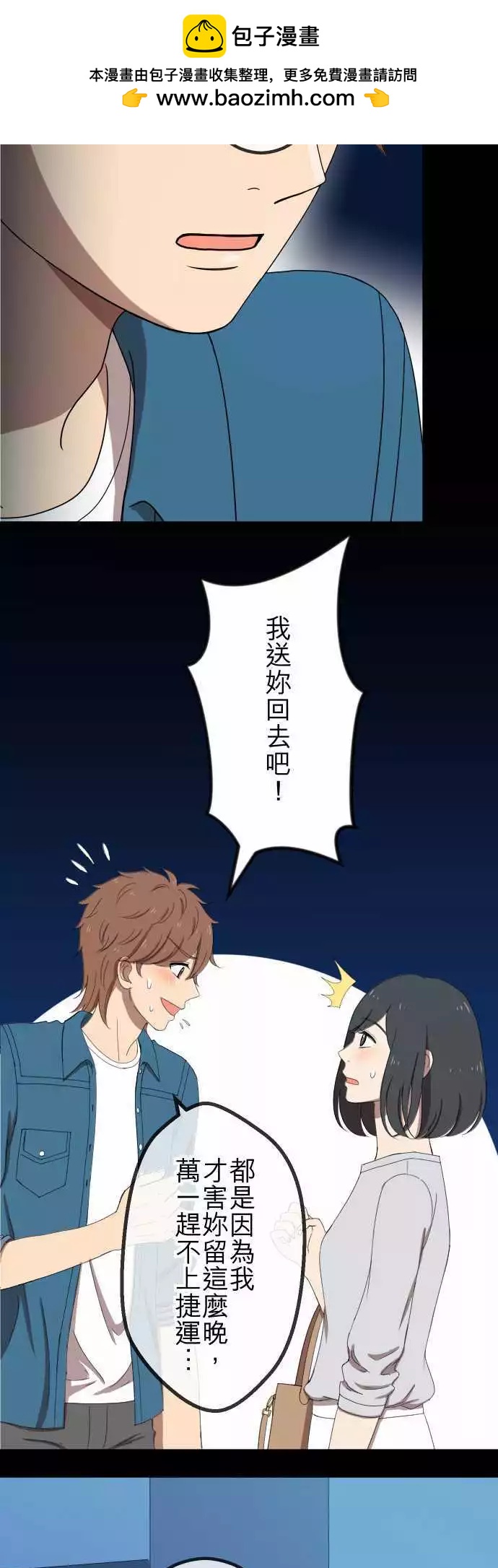 第50回 目击-第49话