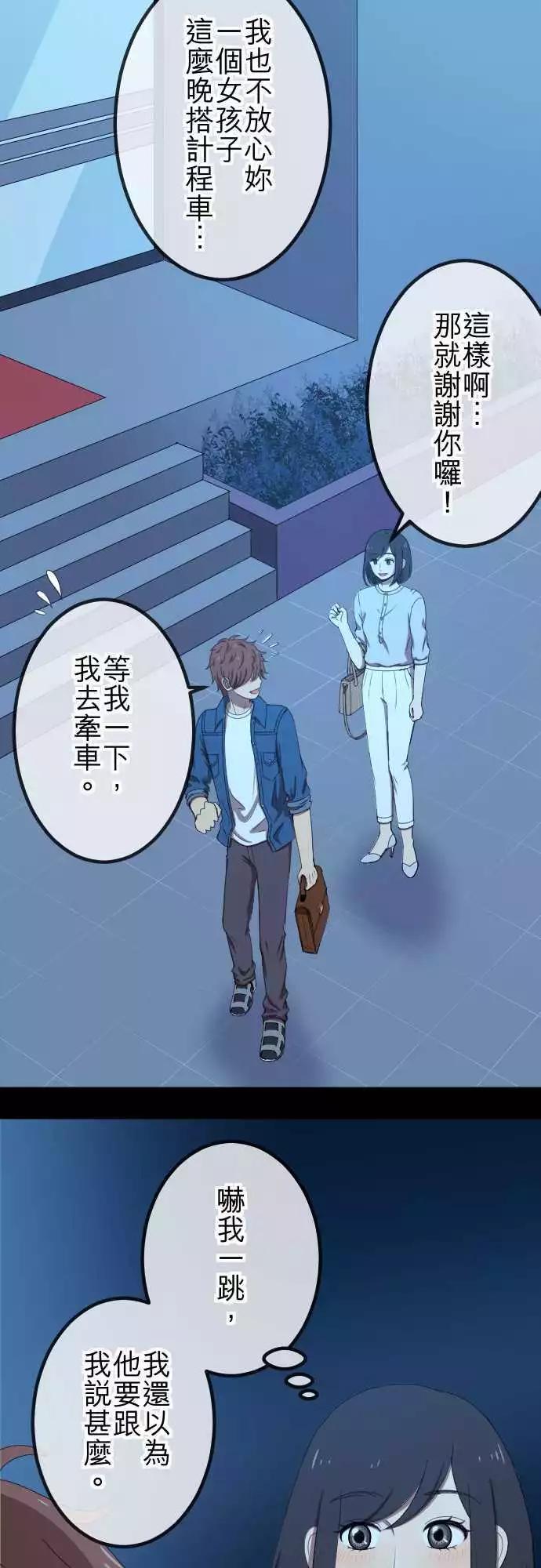 第50回 目击-第49话