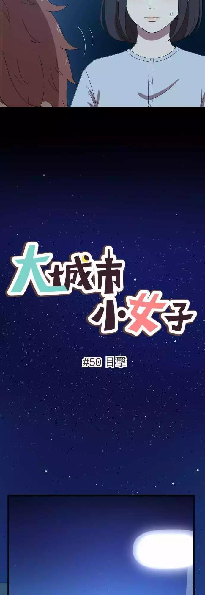 第50回 目击-第49话