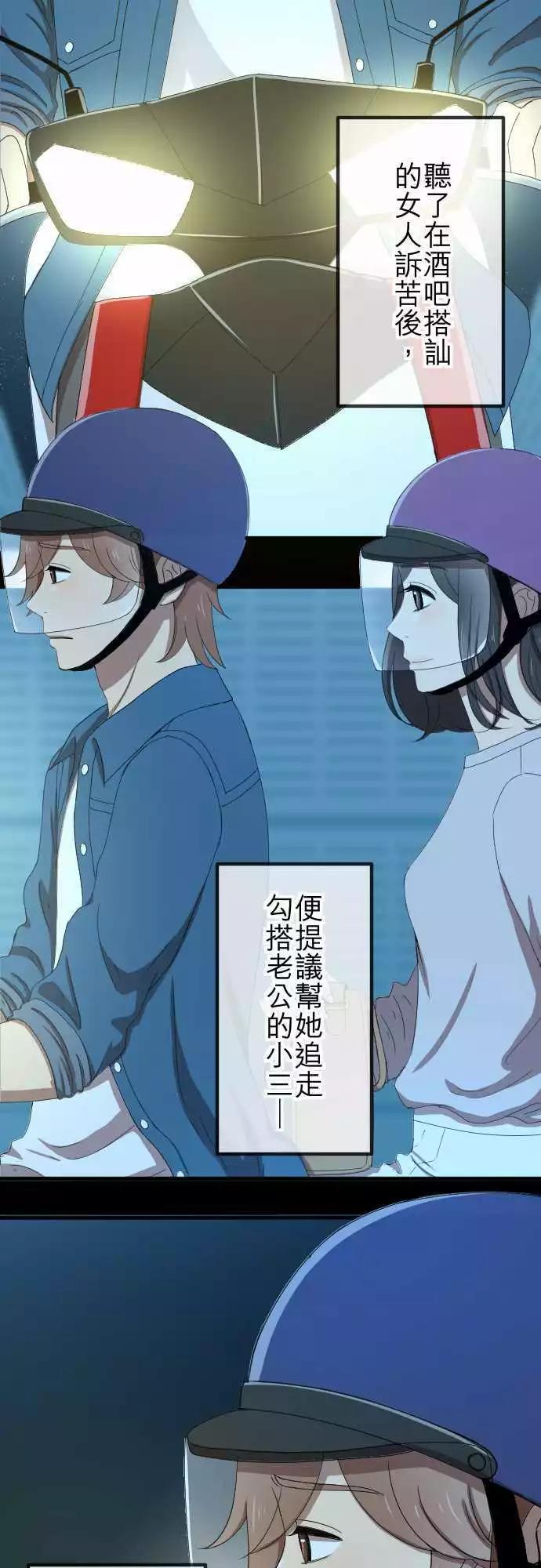 第50回 目击-第49话