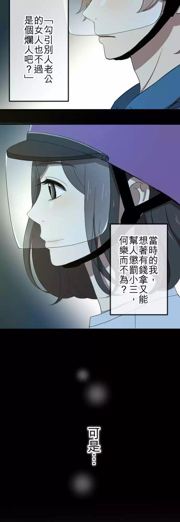 第50回 目击-第49话