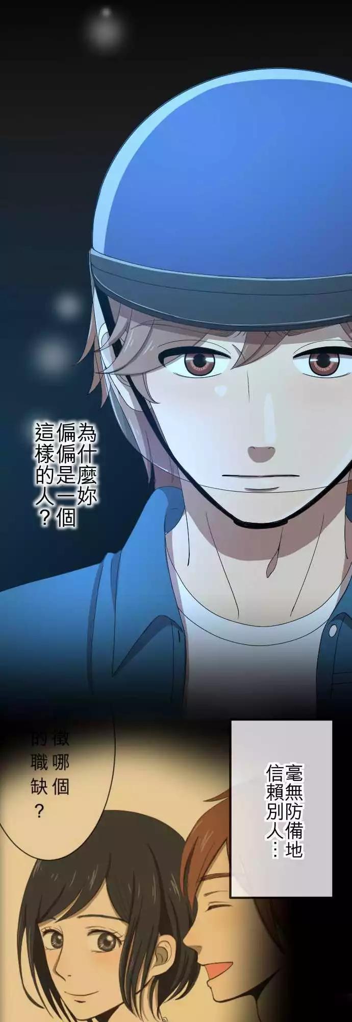 第50回 目击-第49话