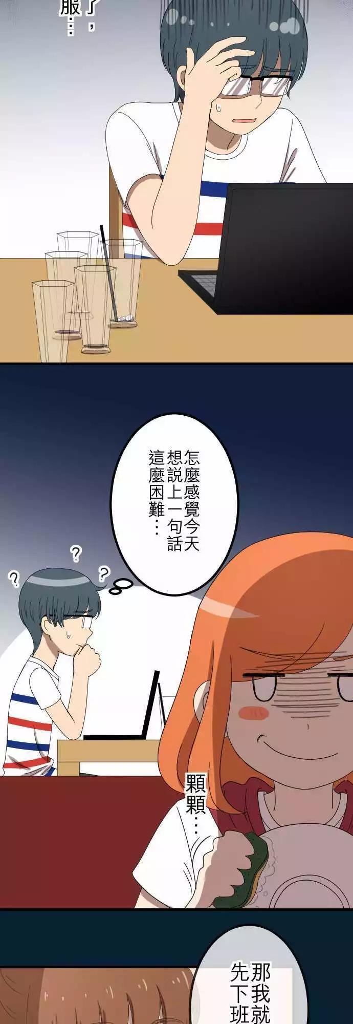 第52回 邀约-第51话