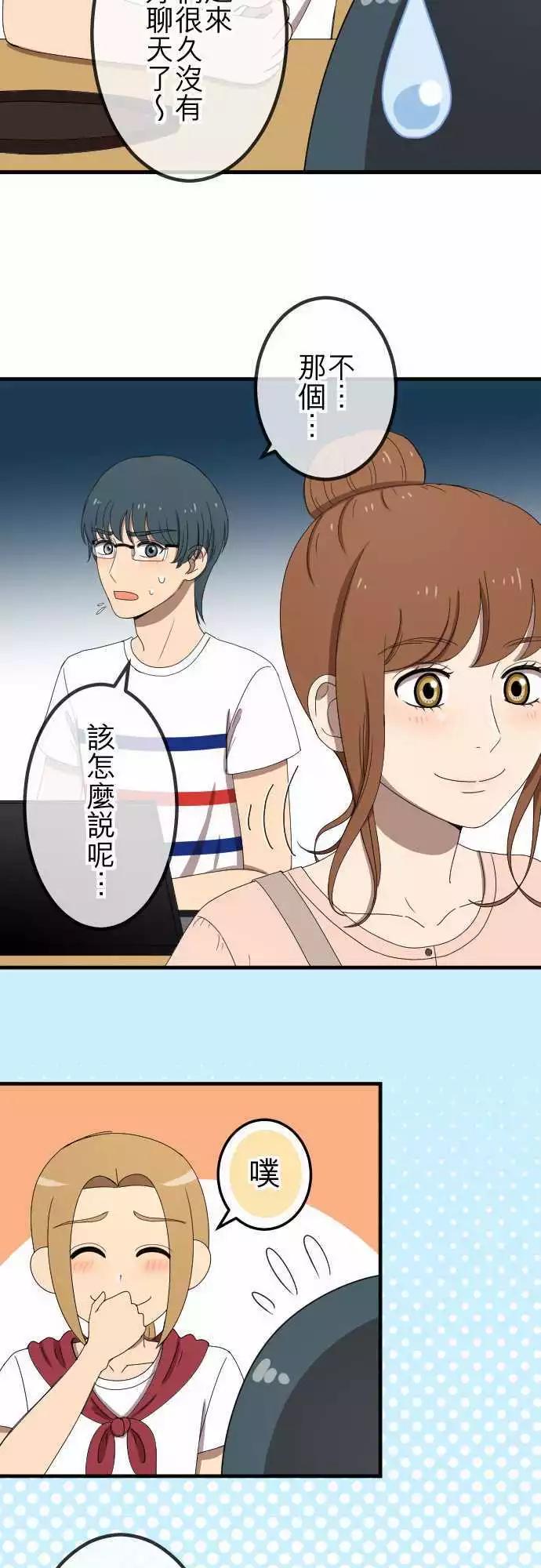 第52回 邀约-第51话