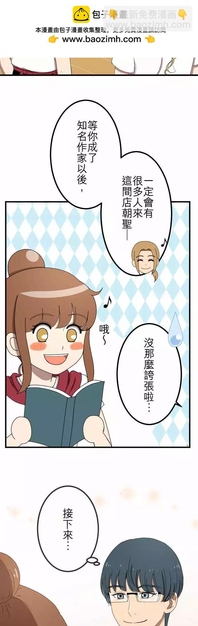 第52回 邀约-第51话