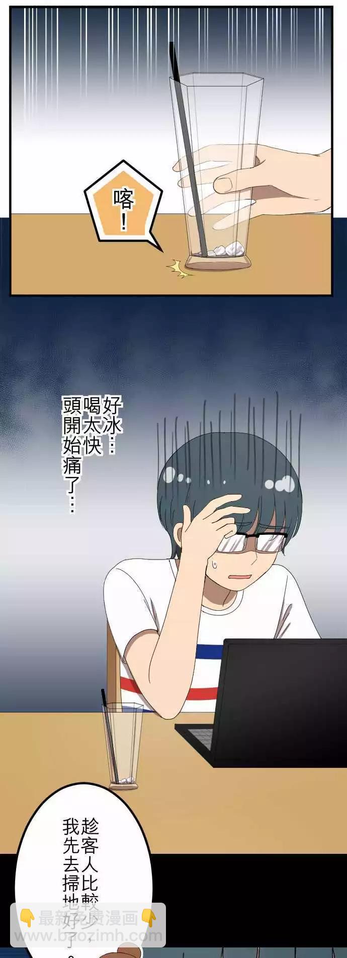 第52回 邀约-第51话