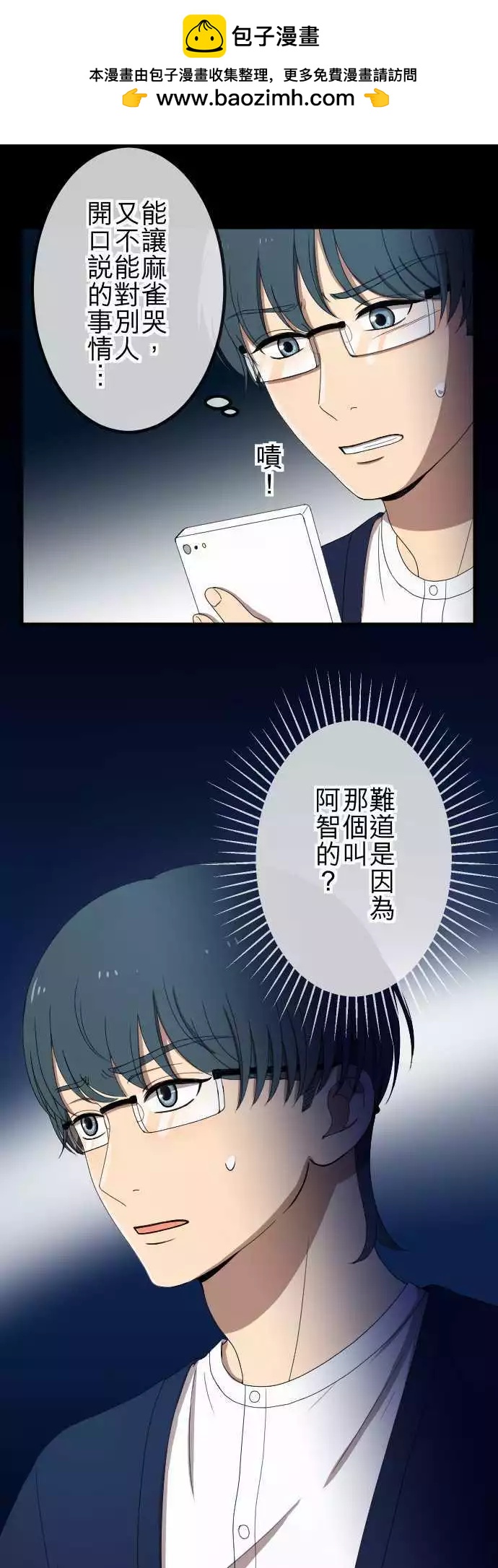 第54回 逃开-第53话