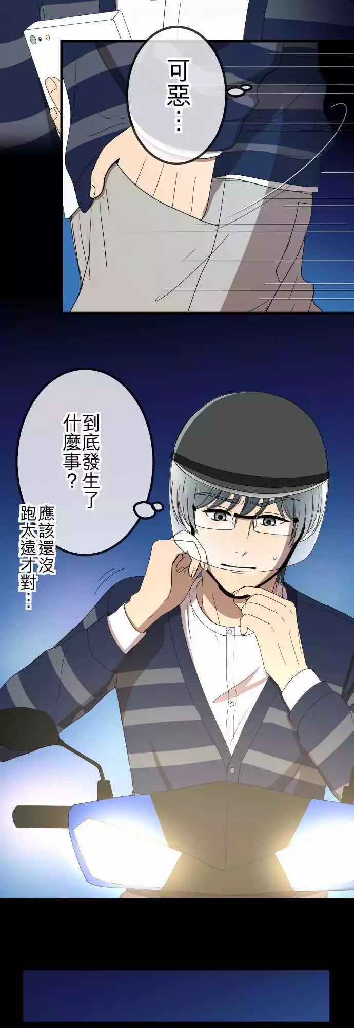 第54回 逃开-第53话