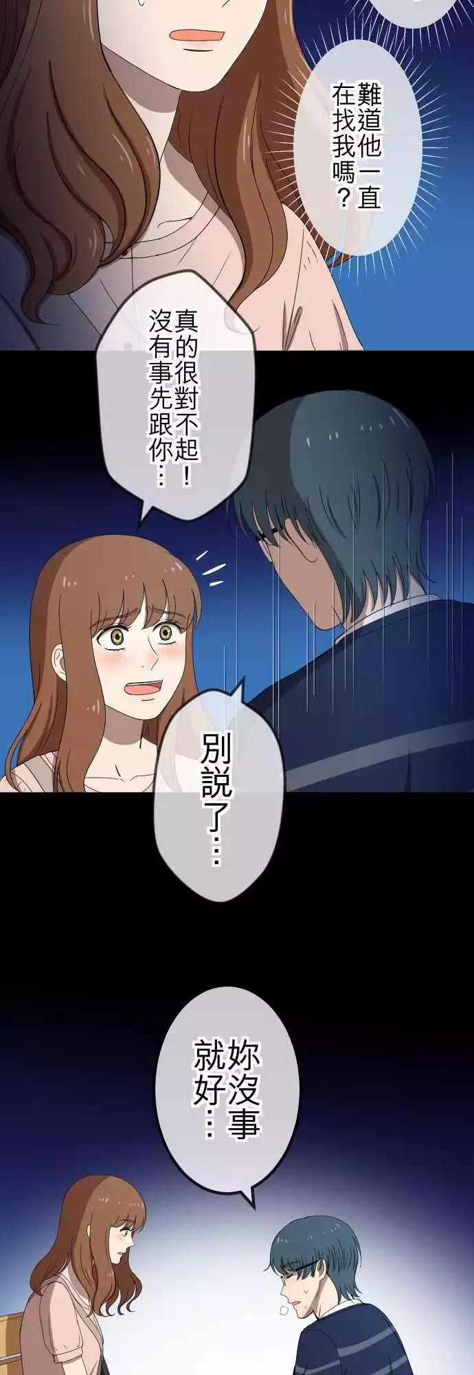 第54回 逃开-第53话