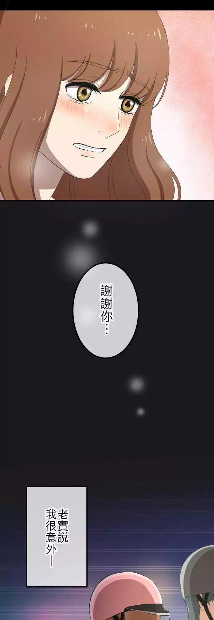 第54回 逃开-第53话