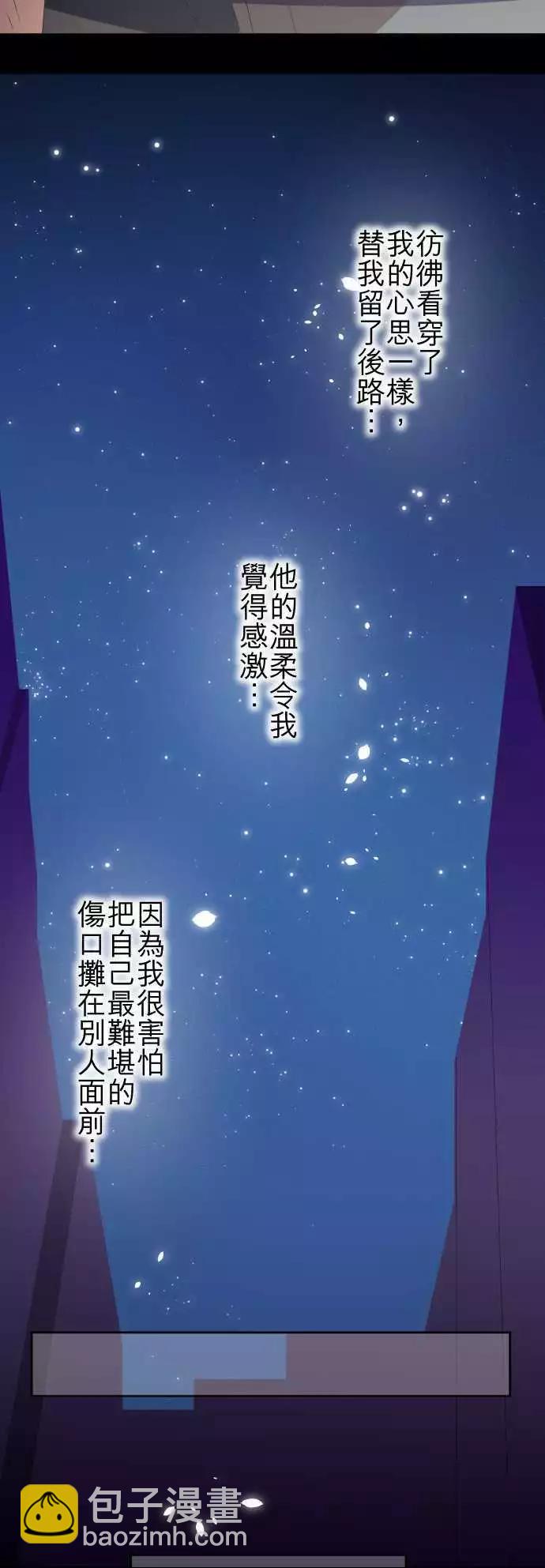第54回 逃开-第53话
