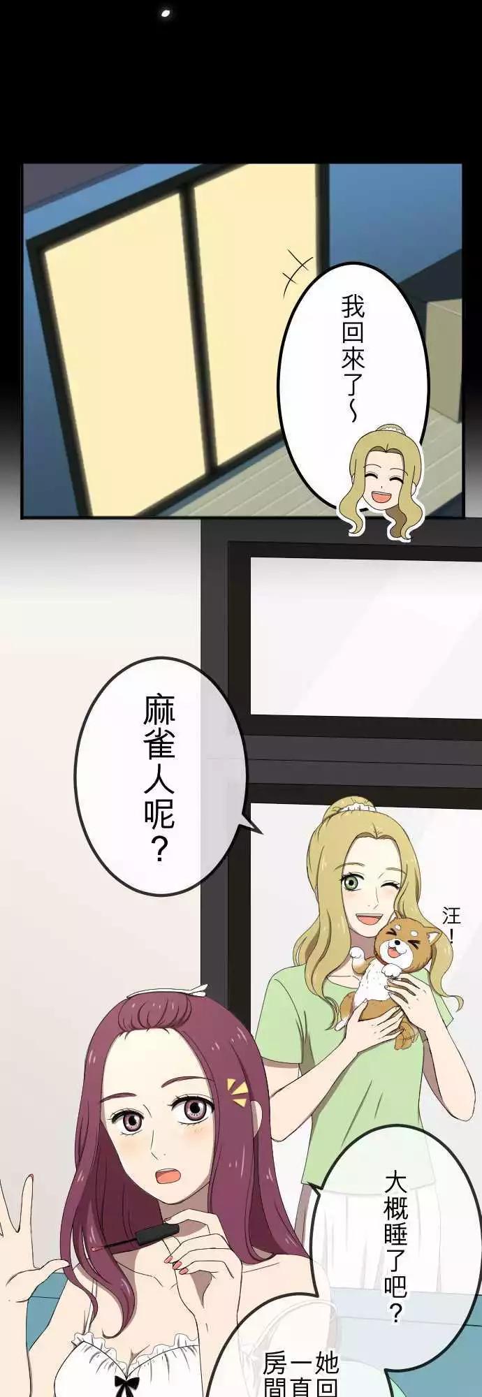 第54回 逃开-第53话