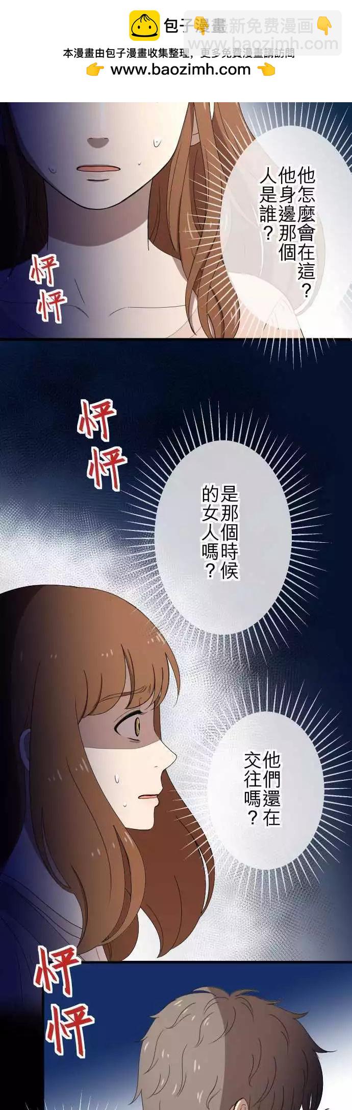 第54回 逃开-第53话