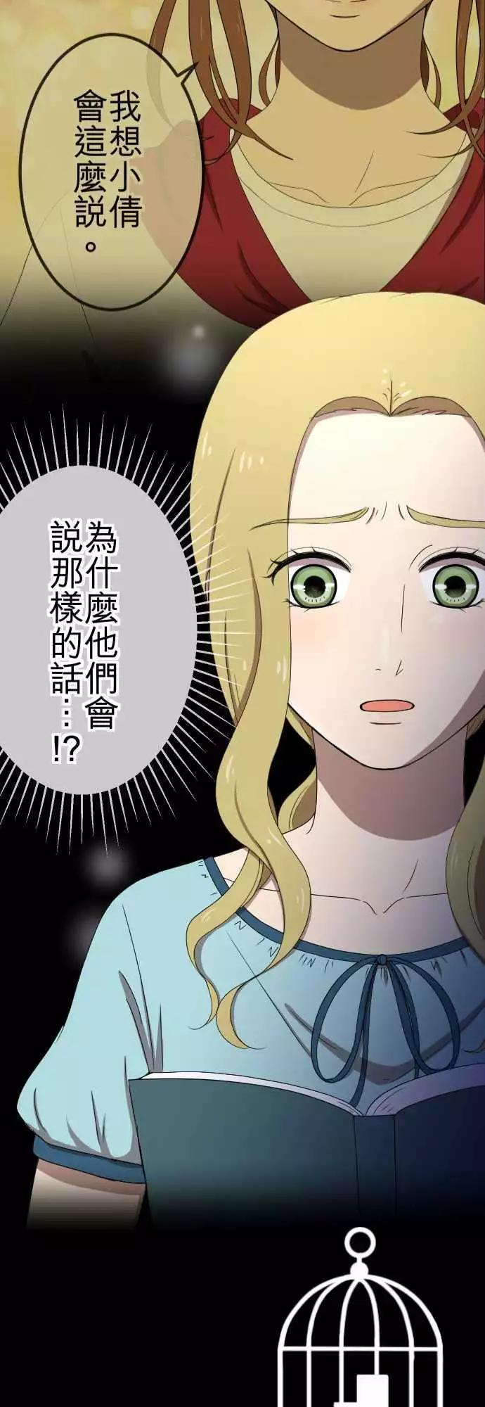 第54回 逃开-第53话