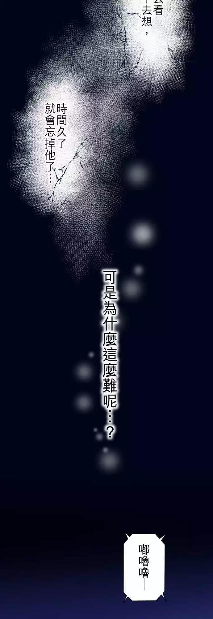 第54回 逃开-第53话