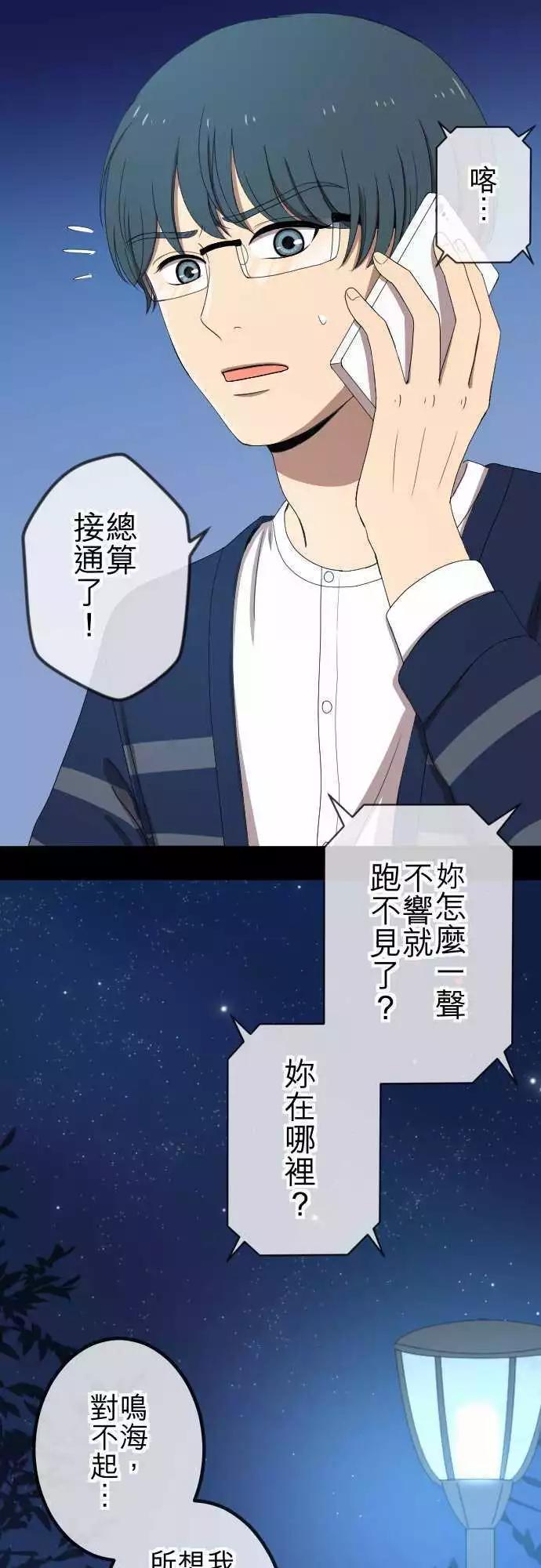 第54回 逃开-第53话
