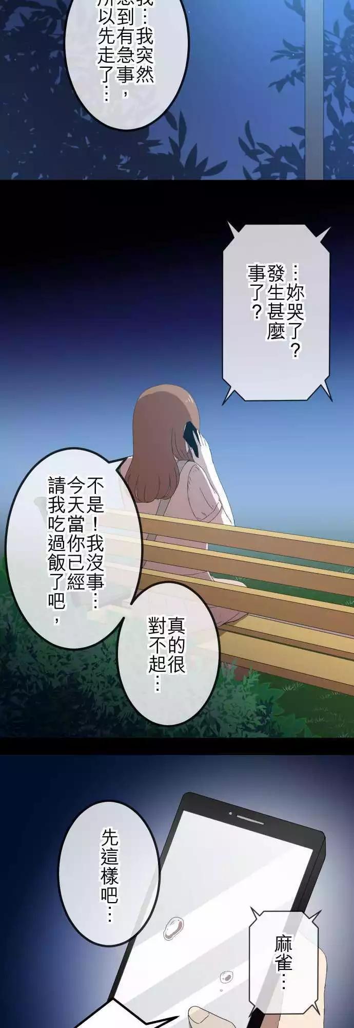 第54回 逃开-第53话