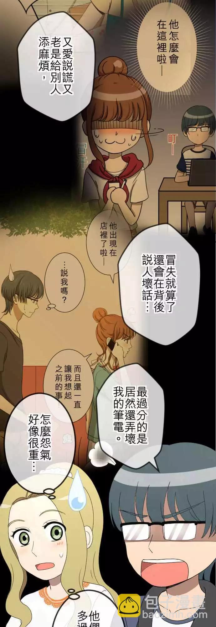 第56回 确信-第55话
