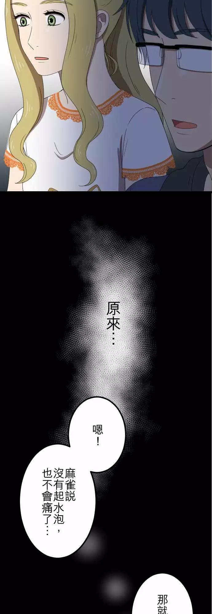 第56回 确信-第55话