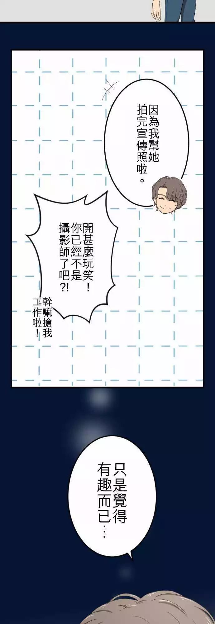 第58回 摄影师-第57话