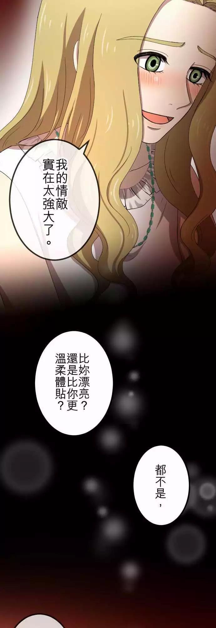 第60回 情敌-第59话