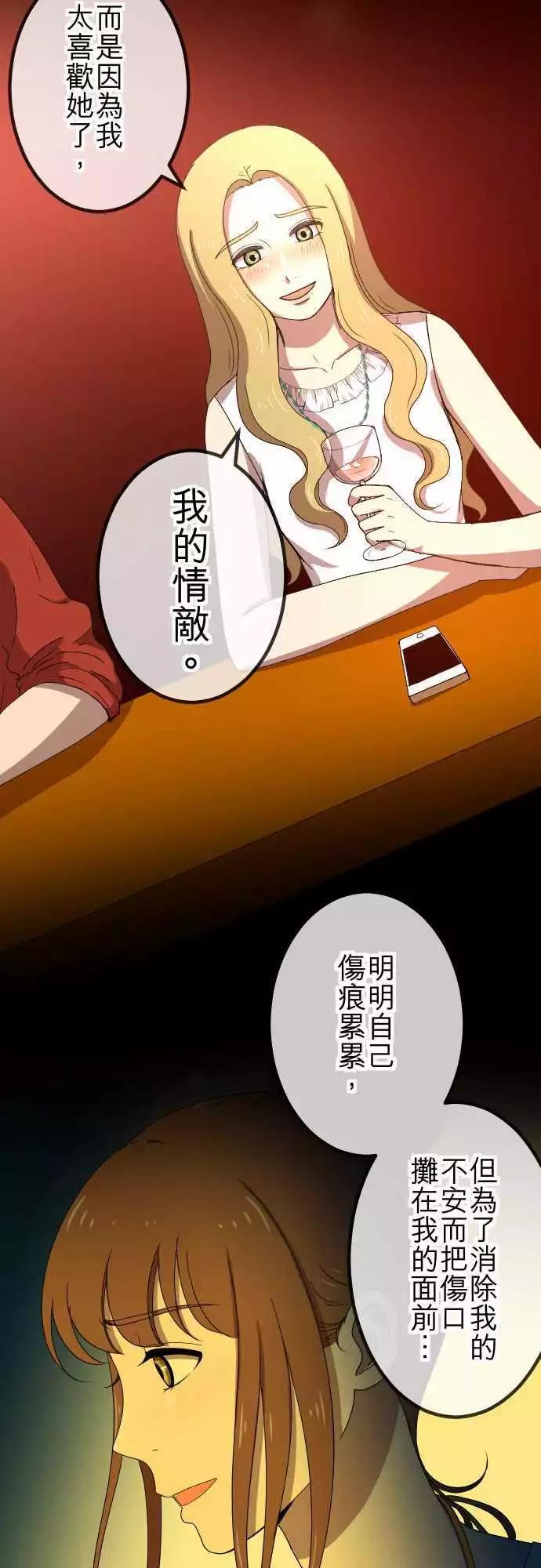第60回 情敌-第59话