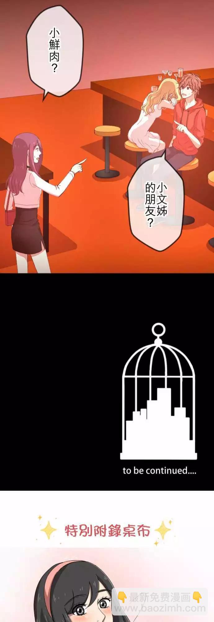 第60回 情敌-第59话