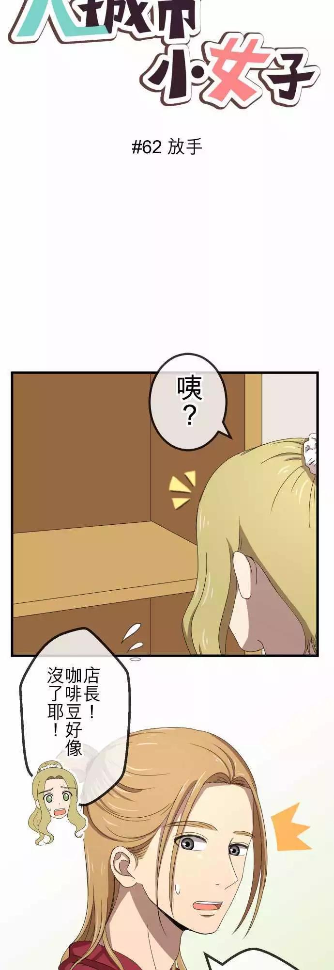 第62回 放手-第61话
