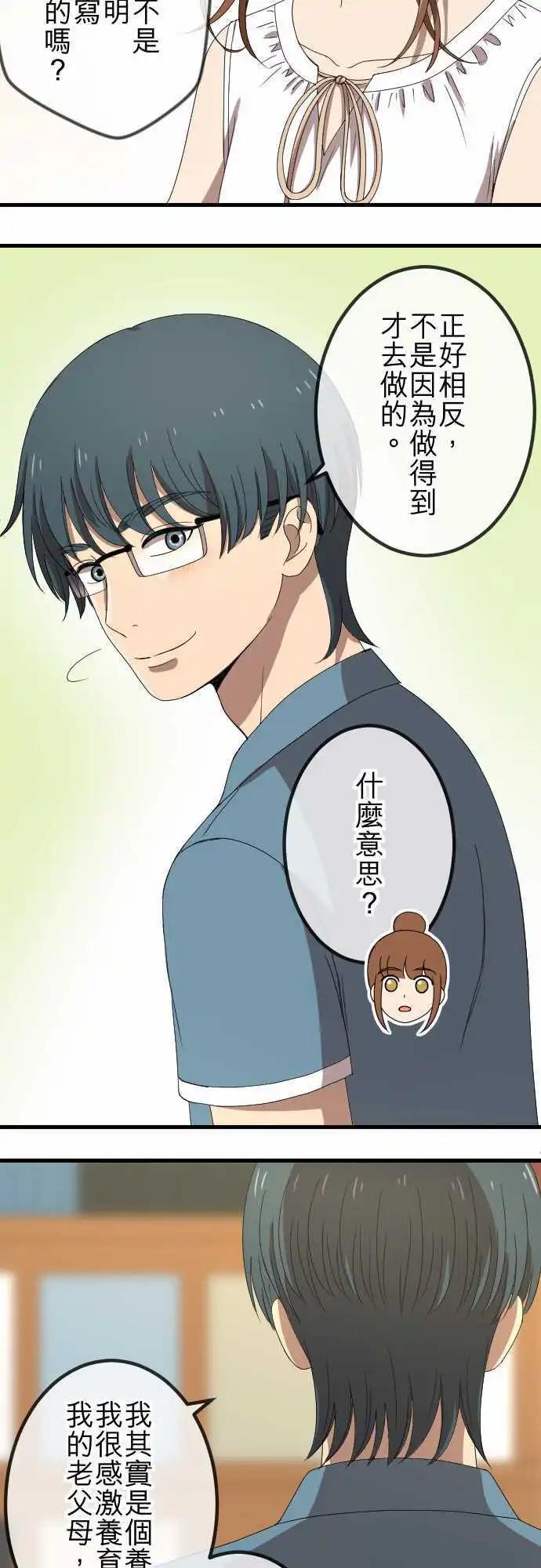 第64回 推动-第63话