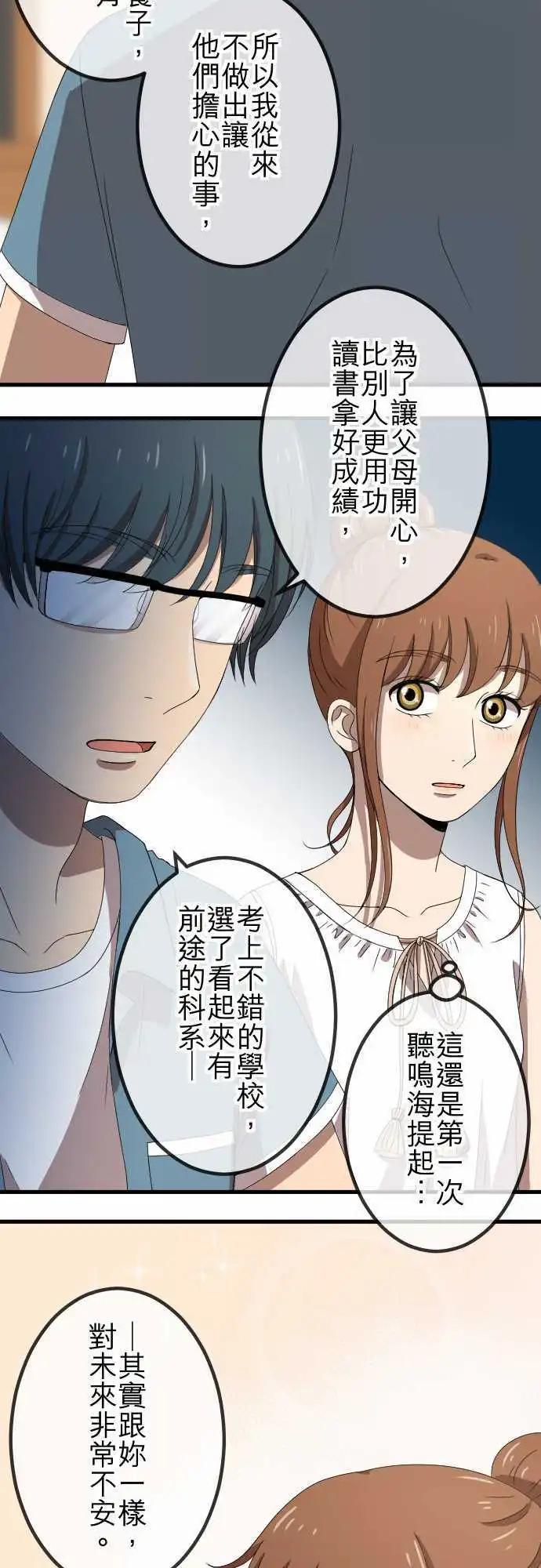 第64回 推动-第63话