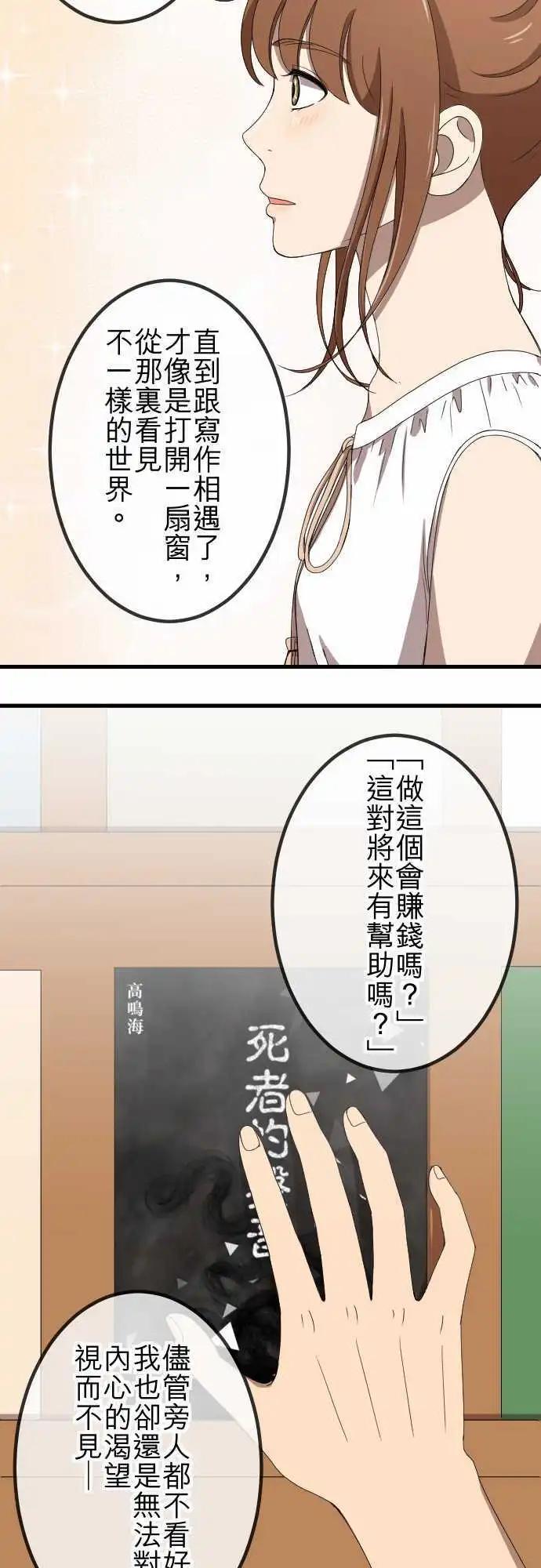 第64回 推动-第63话