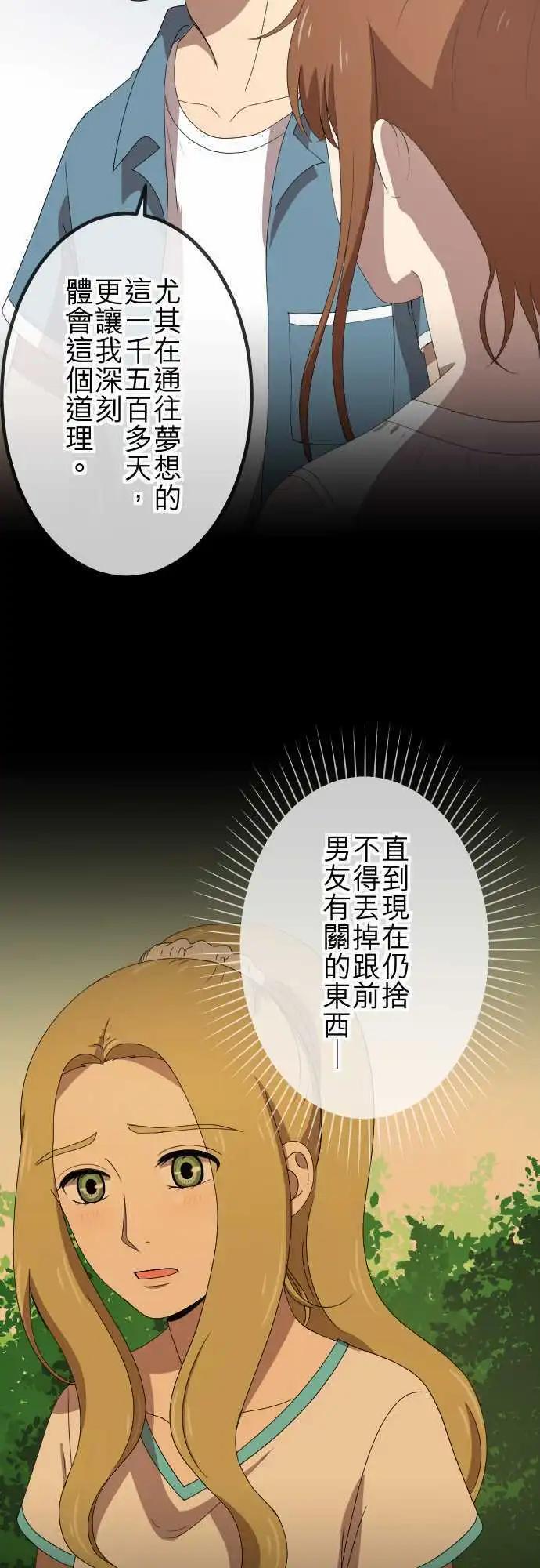 第64回 推动-第63话